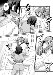 Page 29 of Chōbakunyū de bonyū taishitsu no watashi to bakunyū daisuki hentai baito senshi no kusareen - preview thumbnail