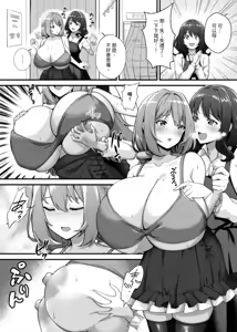 Page 4 of Chōbakunyū de bonyū taishitsu no watashi to bakunyū daisuki hentai baito senshi no kusareen - preview thumbnail
