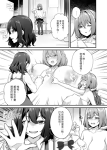 Page 10 of Chōbakunyū de bonyū taishitsu no watashi to bakunyū daisuki hentai baito senshi no kusareen - preview thumbnail