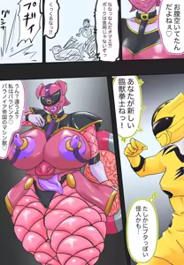 Page 424 of T-syun - preview thumbnail