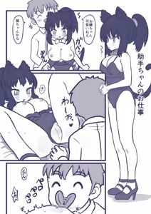 Page 24 of Bya~ Toshite Tougenkyou - preview thumbnail