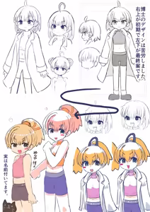 Page 28 of Bya~ Toshite Tougenkyou - preview thumbnail