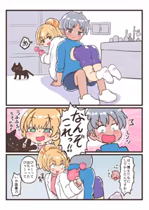 Page 3 of Bya~ Toshite Tougenkyou - preview thumbnail