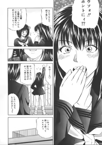 Page 107 of Kyoushikyoku - Rhapsody - preview thumbnail