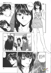 Page 42 of Kyoushikyoku - Rhapsody - preview thumbnail
