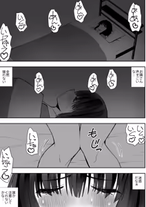 Page 11 of Saikyou Inma no Waga Ningen Gotoki ni Kussuru nante - preview thumbnail