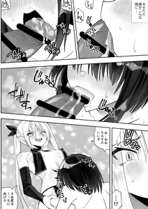 Page 18 of Saikyou Inma no Waga Ningen Gotoki ni Kussuru nante - preview thumbnail