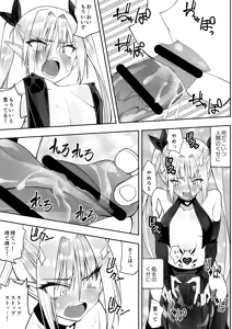 Page 19 of Saikyou Inma no Waga Ningen Gotoki ni Kussuru nante - preview thumbnail