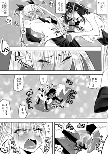 Page 21 of Saikyou Inma no Waga Ningen Gotoki ni Kussuru nante - preview thumbnail