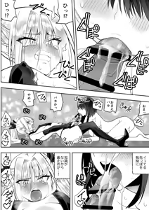 Page 26 of Saikyou Inma no Waga Ningen Gotoki ni Kussuru nante - preview thumbnail