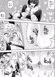 Page 31 of Saikyou Inma no Waga Ningen Gotoki ni Kussuru nante - preview thumbnail