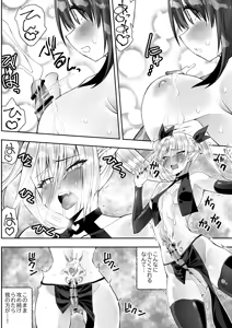 Page 38 of Saikyou Inma no Waga Ningen Gotoki ni Kussuru nante - preview thumbnail