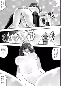 Page 45 of Saikyou Inma no Waga Ningen Gotoki ni Kussuru nante - preview thumbnail