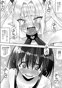 Page 48 of Saikyou Inma no Waga Ningen Gotoki ni Kussuru nante - preview thumbnail