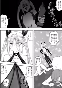 Page 6 of Saikyou Inma no Waga Ningen Gotoki ni Kussuru nante - preview thumbnail
