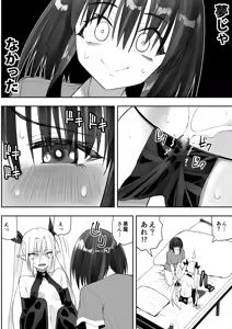 Page 66 of Saikyou Inma no Waga Ningen Gotoki ni Kussuru nante - preview thumbnail