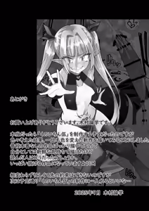 Page 69 of Saikyou Inma no Waga Ningen Gotoki ni Kussuru nante - preview thumbnail
