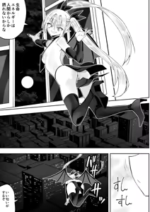 Page 7 of Saikyou Inma no Waga Ningen Gotoki ni Kussuru nante - preview thumbnail