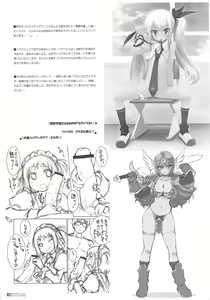 Page 16 of DIGITAL LIFE 2007 Natsu - preview thumbnail