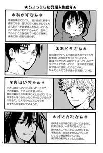Page 4 of Akazukin 2 - preview thumbnail