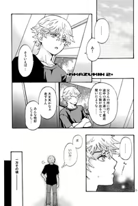 Page 5 of Akazukin 2 - preview thumbnail
