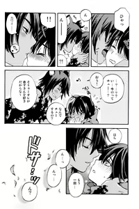 Page 8 of Akazukin 2 - preview thumbnail
