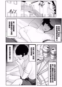 Page 4 of JK Gravure Idol Mei & Sono Tomodachi to Chin Ira "Ecchi Gokko" shimakuru | 和身为JK写真偶像的侄女＆她的朋友进行令人鸡动的｢色情过家家｣ - preview thumbnail