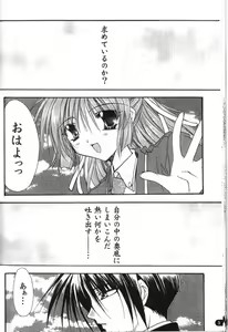 Page 4 of GROPE Doujinshi - preview thumbnail