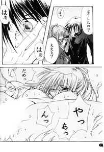 Page 8 of GROPE Doujinshi - preview thumbnail
