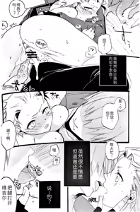 Page 16 of 姉本。3 - preview thumbnail
