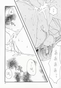 Page 8 of SNOW - preview thumbnail
