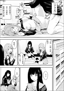 Page 15 of Tokubetsu Ninshin Gakkyuu | 特别妊娠班 (decensored) - preview thumbnail