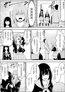 Page 18 of Tokubetsu Ninshin Gakkyuu | 特别妊娠班 (decensored) - preview thumbnail