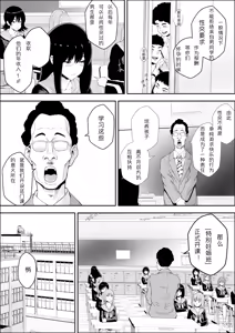 Page 4 of Tokubetsu Ninshin Gakkyuu | 特别妊娠班 (decensored) - preview thumbnail
