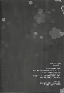 Page 2 of Wa -Nodoka- 2nd - preview thumbnail