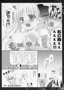 Page 4 of Wa -Nodoka- 2nd - preview thumbnail