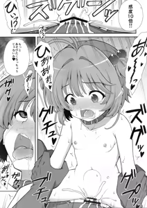 Page 8 of Sakura-chan de Asobou - preview thumbnail