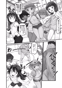 Page 16 of Gekkouchou Bunkasai Hen - preview thumbnail