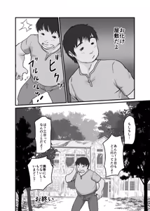 Page 28 of Gekkouchou Bunkasai Hen - preview thumbnail