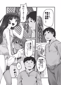 Page 3 of Gekkouchou Bunkasai Hen - preview thumbnail