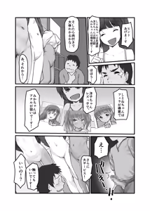 Page 10 of Gekkouchou Bunkasai Hen - preview thumbnail