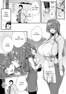 Page 2 of Kakushi Tori - preview thumbnail