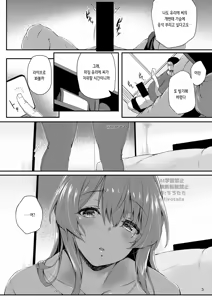 Page 6 of Kakushi Tori - preview thumbnail