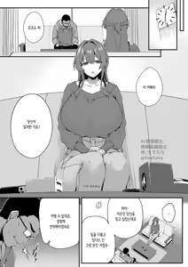 Page 7 of Kakushi Tori - preview thumbnail