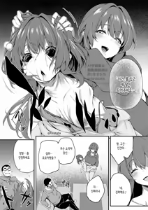 Page 9 of Kakushi Tori - preview thumbnail