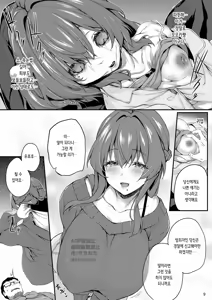 Page 10 of Kakushi Tori - preview thumbnail