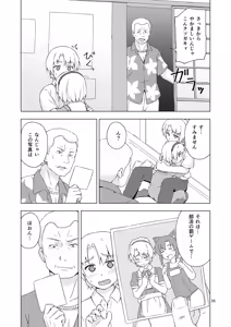 Page 4 of Mesu-ka Shoukougun - preview thumbnail