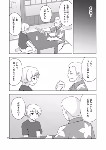 Page 5 of Mesu-ka Shoukougun - preview thumbnail