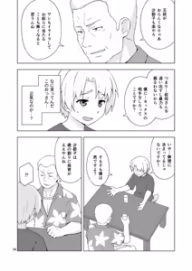Page 7 of Mesu-ka Shoukougun - preview thumbnail
