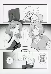 Page 3 of Mirishita no Ecchi na Rakugaki Shuu 5 | 밀리시타의 야한 낙서 모음집 5 - preview thumbnail